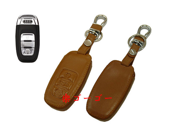 スマートキーカバー 本革ケース アウディ Cタイプ 茶系 スマートキーカバー 本革ケース アウディ Cタイプ 茶系